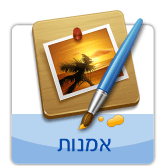 אומנויות העיצוב