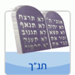 מגמת תנ"ך