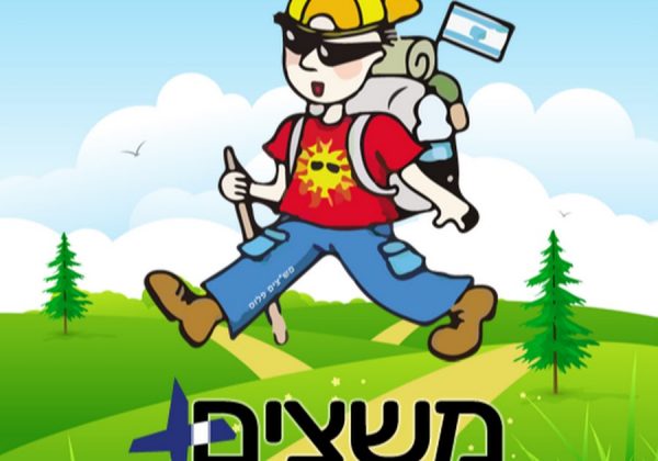 מש”צים (מדריכי של”ח צעירים) כמדריכי טיולים שנתיים